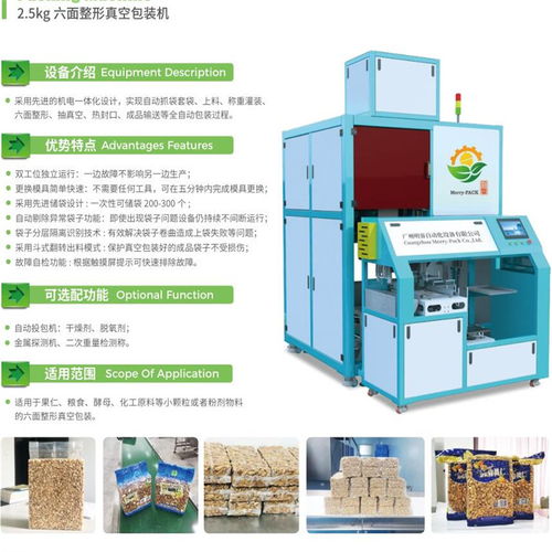 合肥干果筒膜封口包装机定制优惠报价 广州明睿